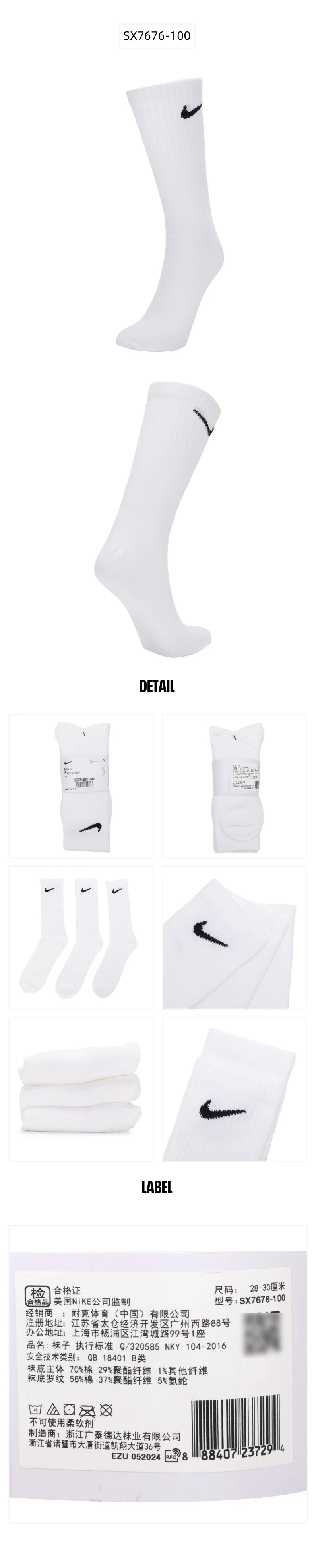 Nike (Nike) мъжки и дамски чорапи, дишащи, абсорбиращи потта спортни чорапи, баскетболни чорапи, модни и универсални ежедневни чорапи (3 чифта) Sx7676-902