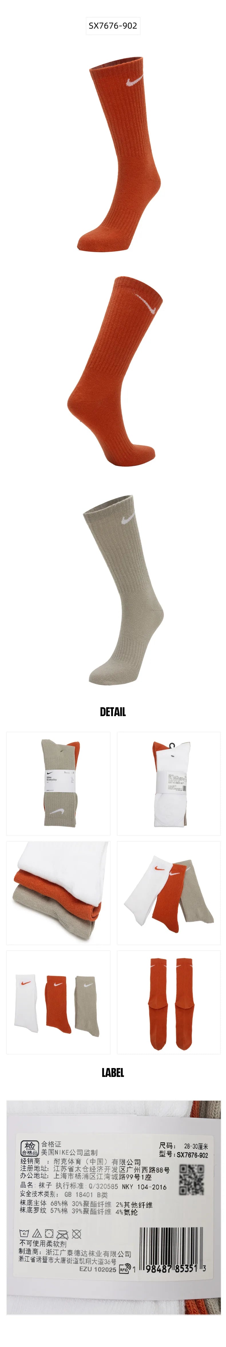 Nike (Nike) мъжки и дамски чорапи, дишащи, абсорбиращи потта спортни чорапи, баскетболни чорапи, модни и универсални ежедневни чорапи (3 чифта) Sx7676-902