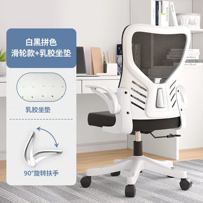 Silla de oficina ergonómica para ordenador, estudio, mahjong, conferencias y dormitorio