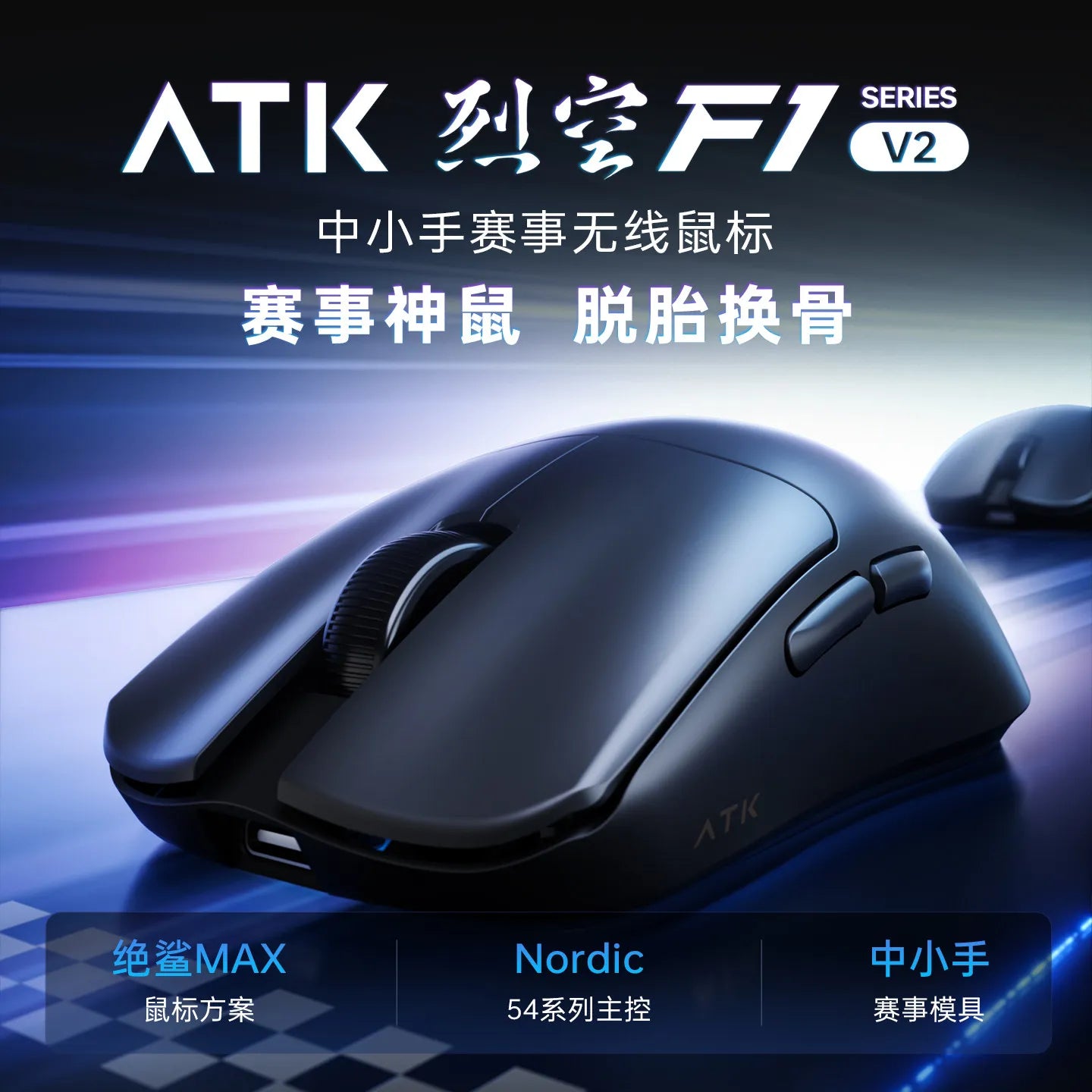 ATK Blazing Sky F1 V2 Ultimate Wireless Gaming Mouse Dual-Mode Lightweight PAW3950 Ultra Dual 8KHz Low Latency Ergonomic Extreme