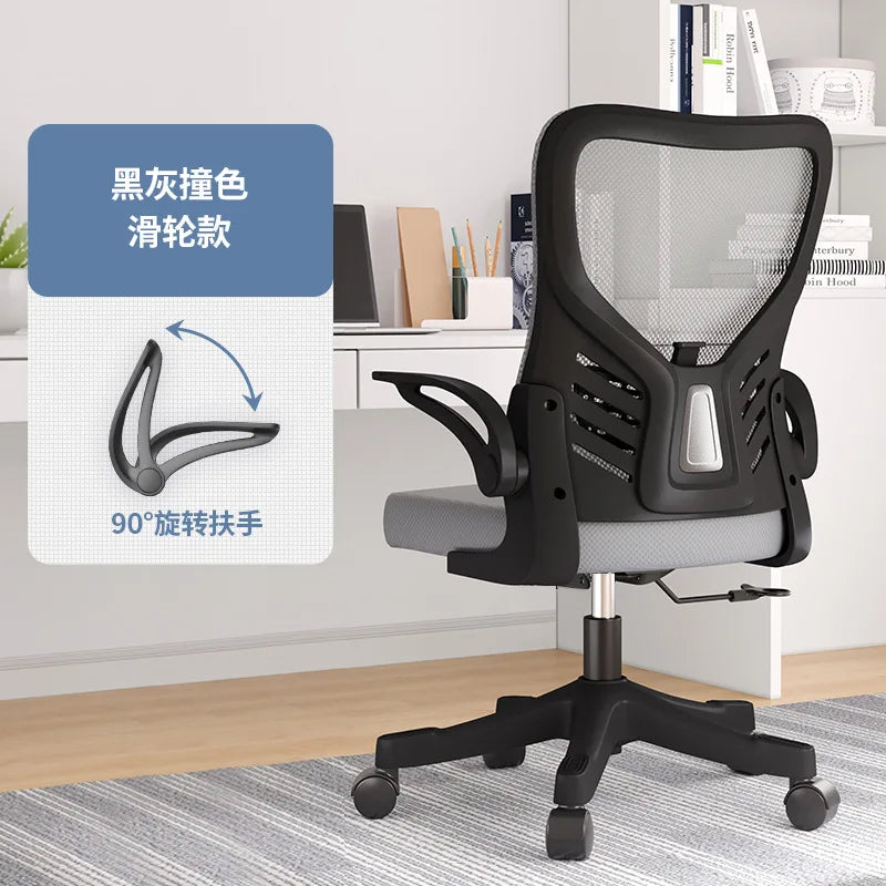 Silla de oficina ergonómica para ordenador, estudio, mahjong, conferencias y dormitorio