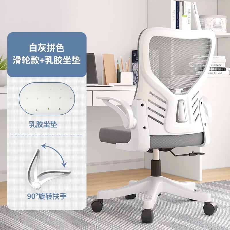 Silla de oficina ergonómica para ordenador, estudio, mahjong, conferencias y dormitorio