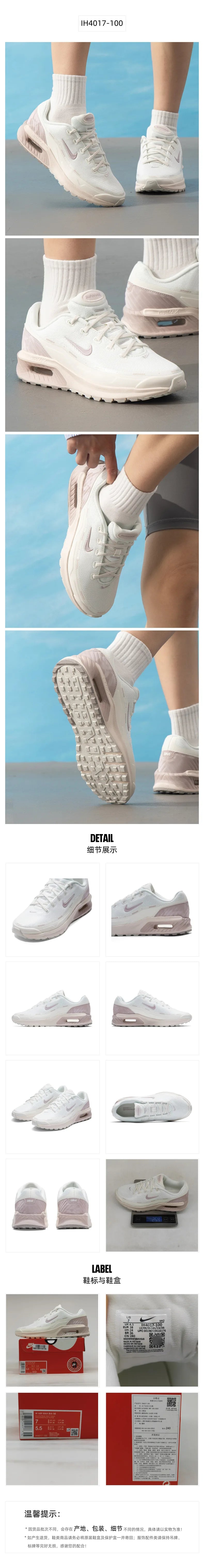 Nike sportssko til kvinder Air Max Bia – trendy, moderigtige, lette, slidstærke udendørs fritidssko Ih4017-100