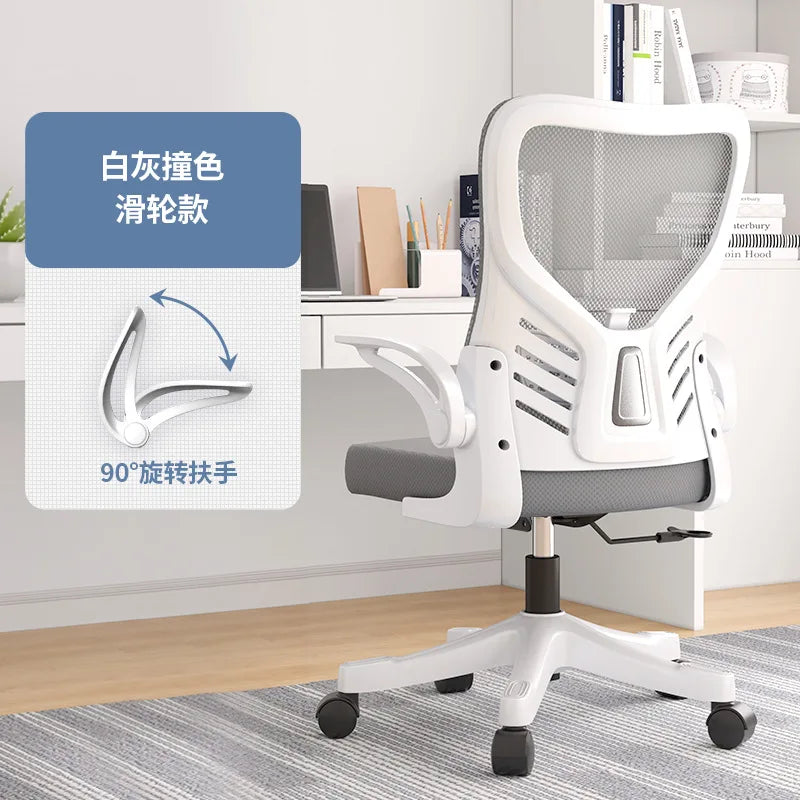 Silla de oficina ergonómica para ordenador, estudio, mahjong, conferencias y dormitorio