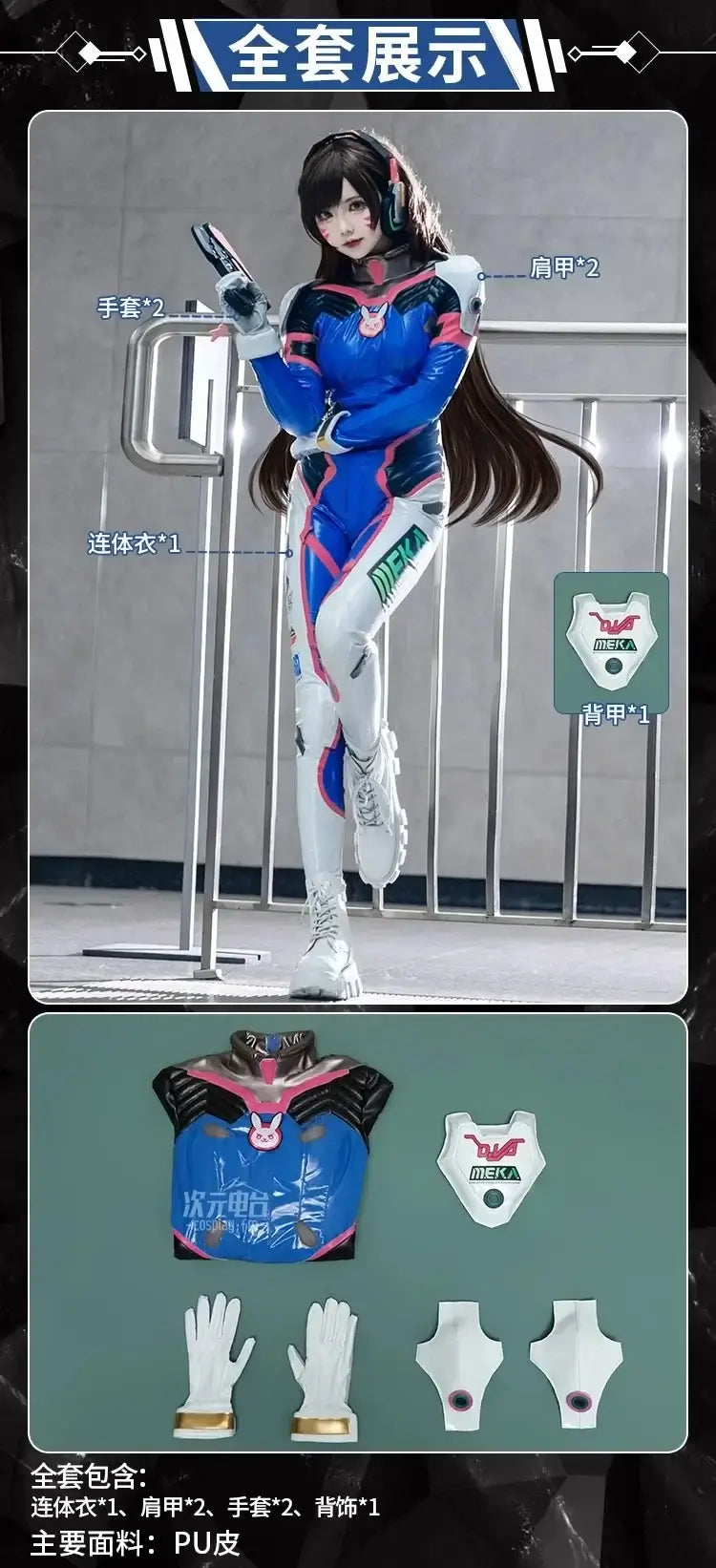 Game Overwatch Dva Song Hana Cosplay Costume Women Cute Elasticity Leather Jumpsuit Zentai Suit Halloween Carnival Party Clothes
