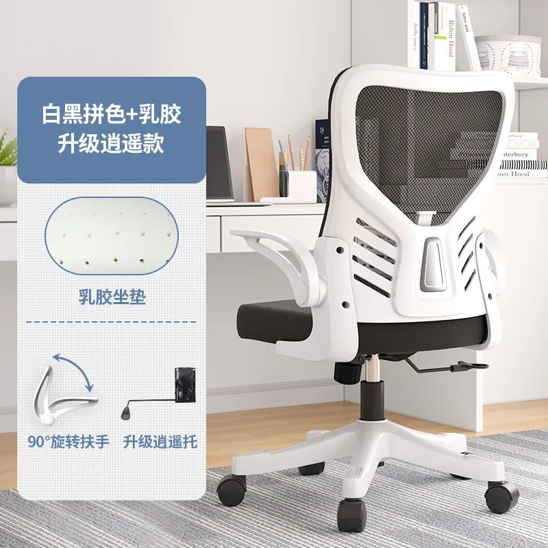 Silla de oficina ergonómica para ordenador, estudio, mahjong, conferencias y dormitorio