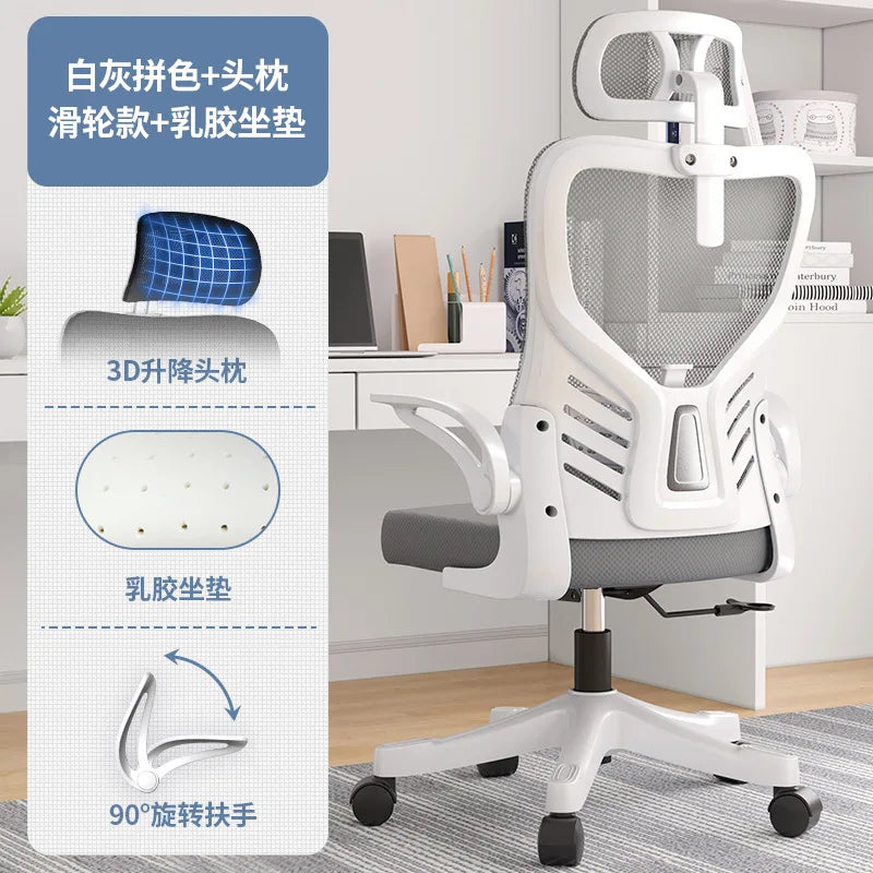 Silla de oficina ergonómica para ordenador, estudio, mahjong, conferencias y dormitorio