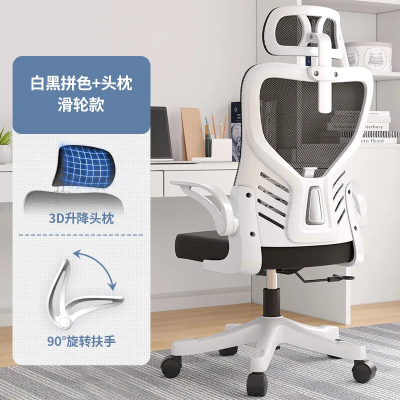 Silla de oficina ergonómica para ordenador, estudio, mahjong, conferencias y dormitorio