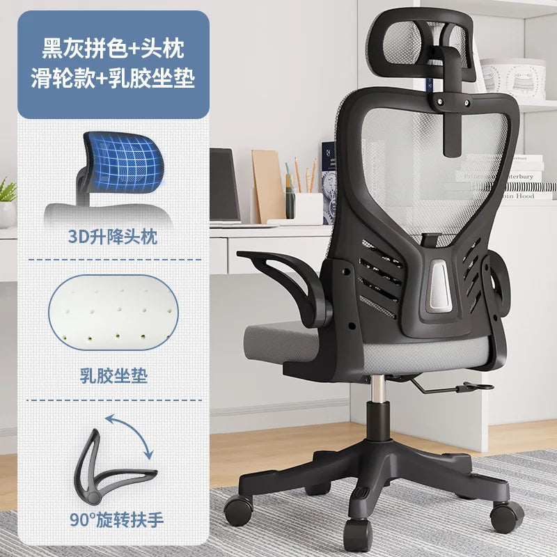 Silla de oficina ergonómica para ordenador, estudio, mahjong, conferencias y dormitorio