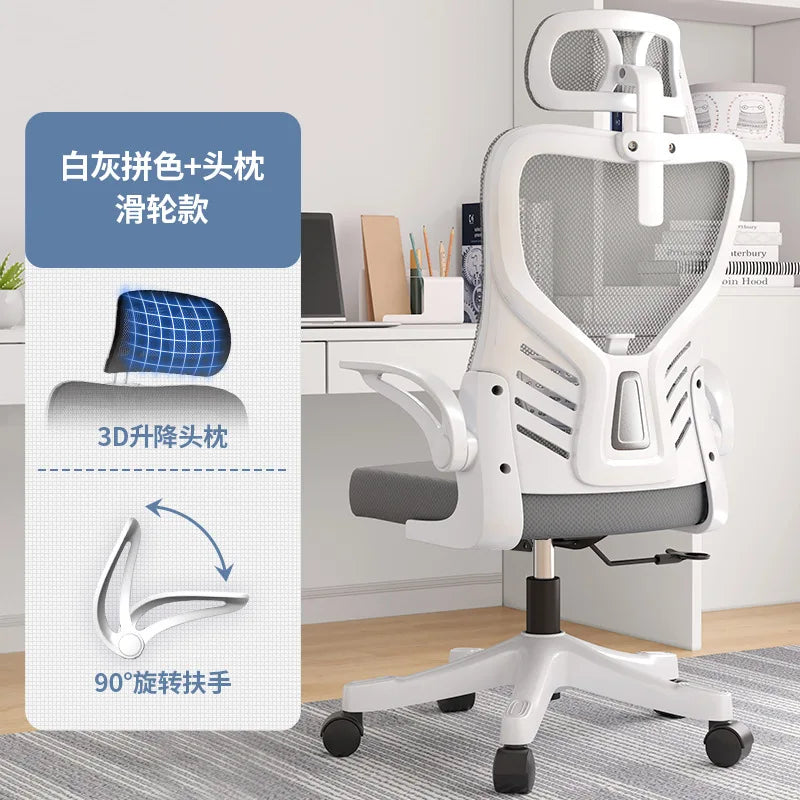 Silla de oficina ergonómica para ordenador, estudio, mahjong, conferencias y dormitorio