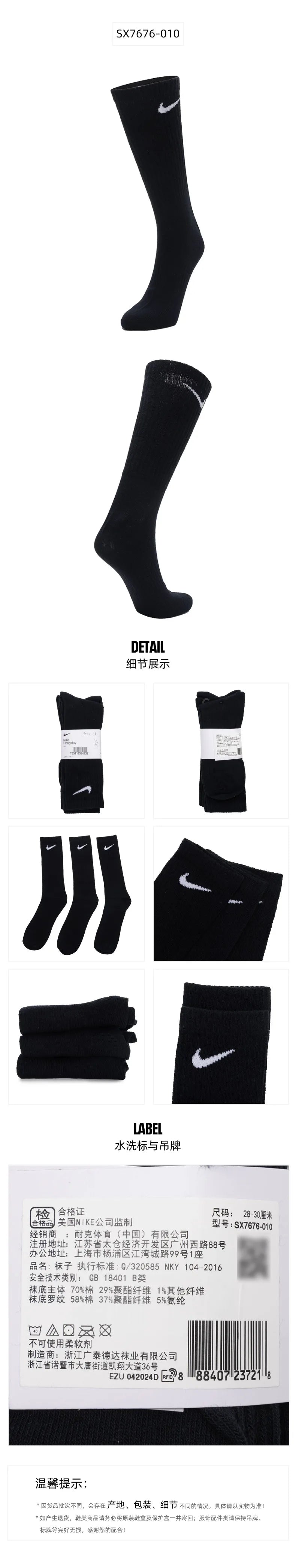 Nike (Nike) мъжки и дамски чорапи, дишащи, абсорбиращи потта спортни чорапи, баскетболни чорапи, модни и универсални ежедневни чорапи (3 чифта) Sx7676-902