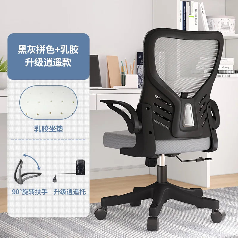 Silla de oficina ergonómica para ordenador, estudio, mahjong, conferencias y dormitorio